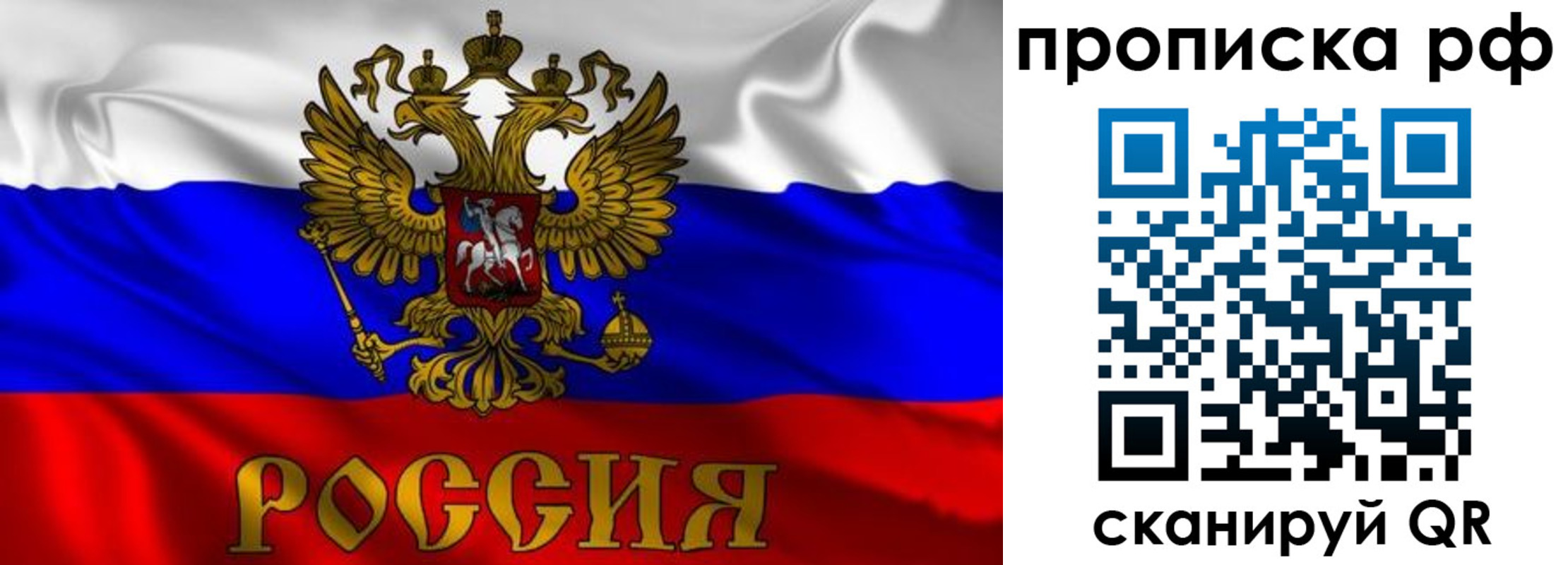 пропишу в квартире в Рудне
