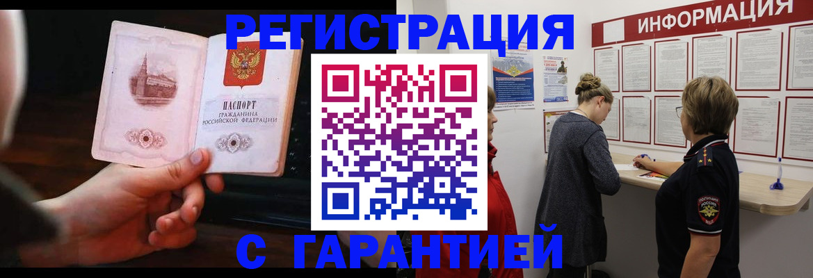 прописка поиск в Рудне