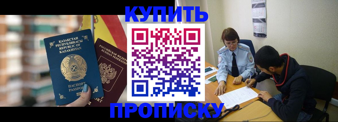 прописка регистрация в Рудне