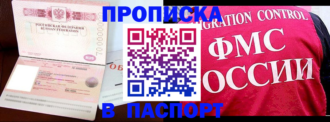 прописка для военкомата в Рудне